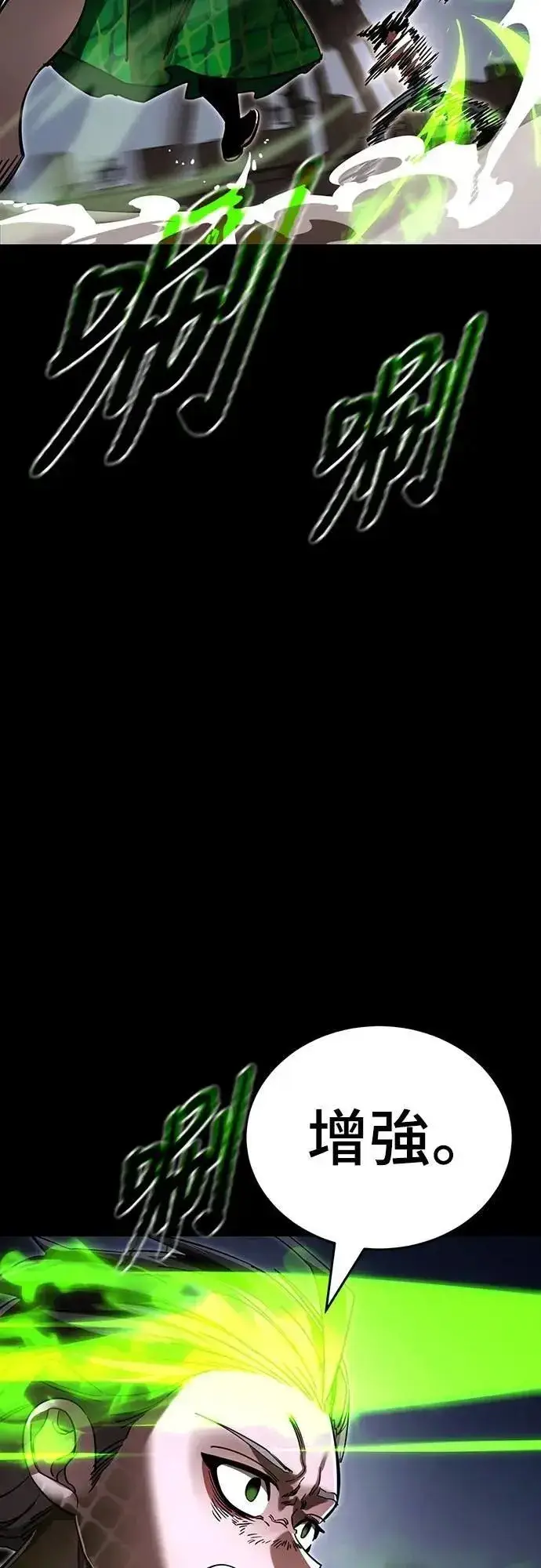 《阎罗降临》第50话图32