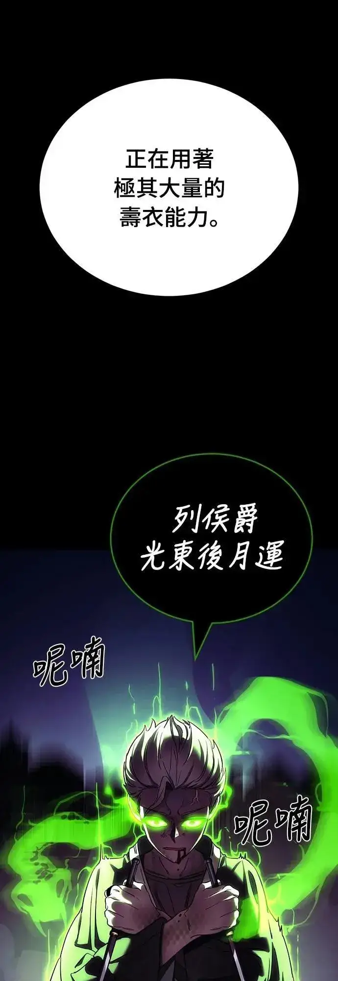 《阎罗降临》第50话图51