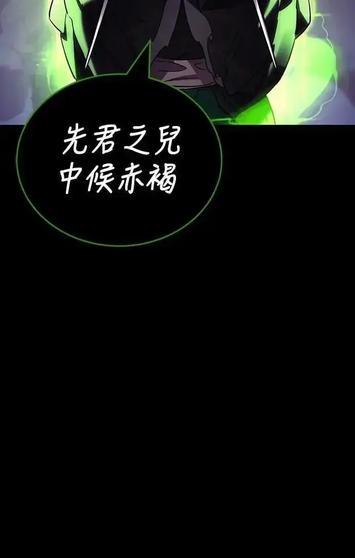 《阎罗降临》第50话图52