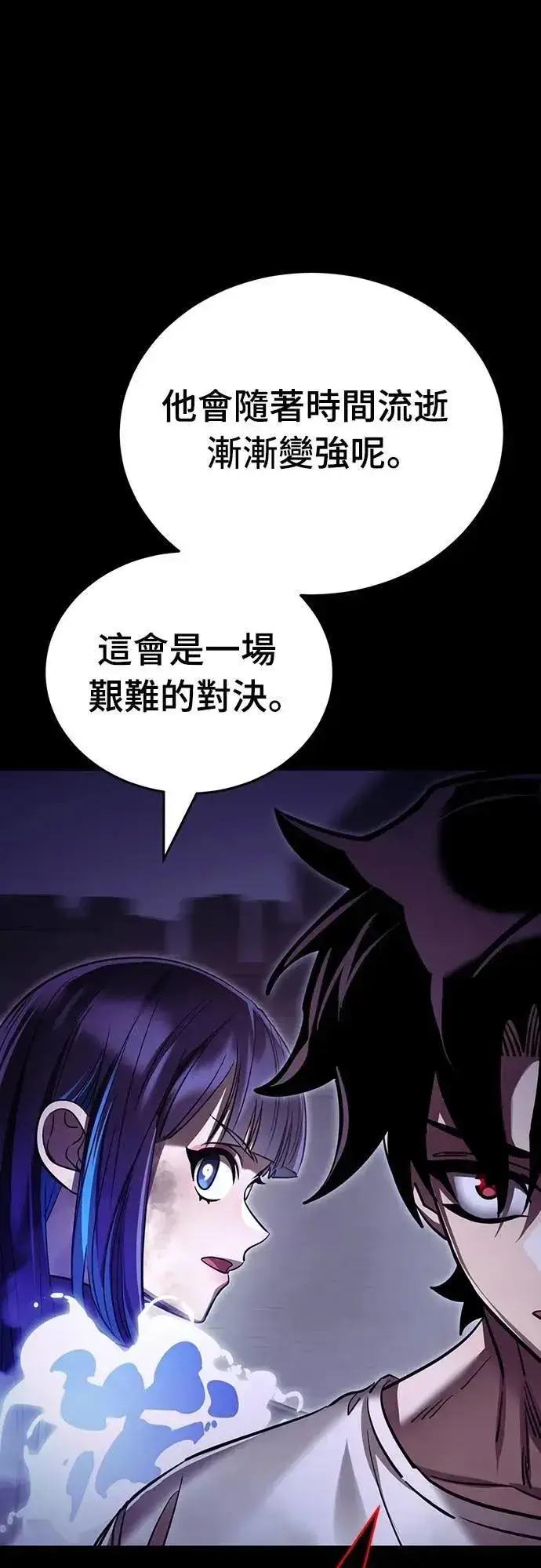 《阎罗降临》第50话图54