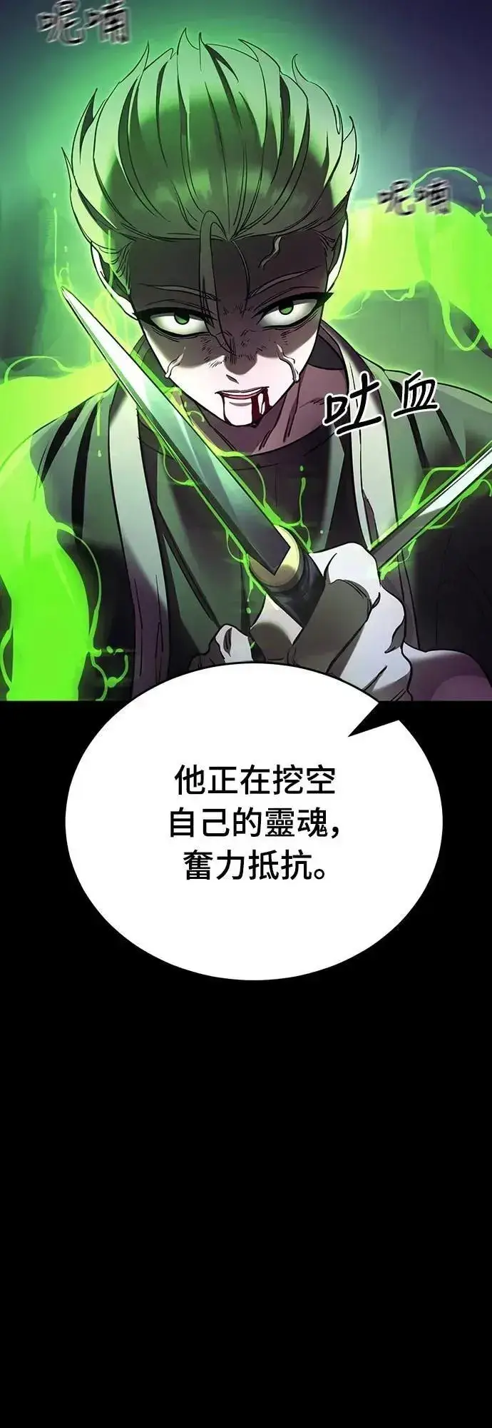 《阎罗降临》第50话图56