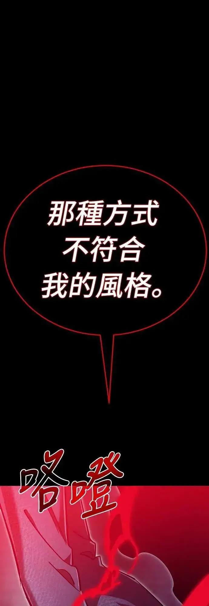 《阎罗降临》第50话图60