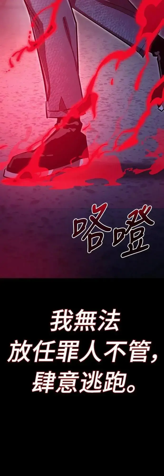 《阎罗降临》第50话图61