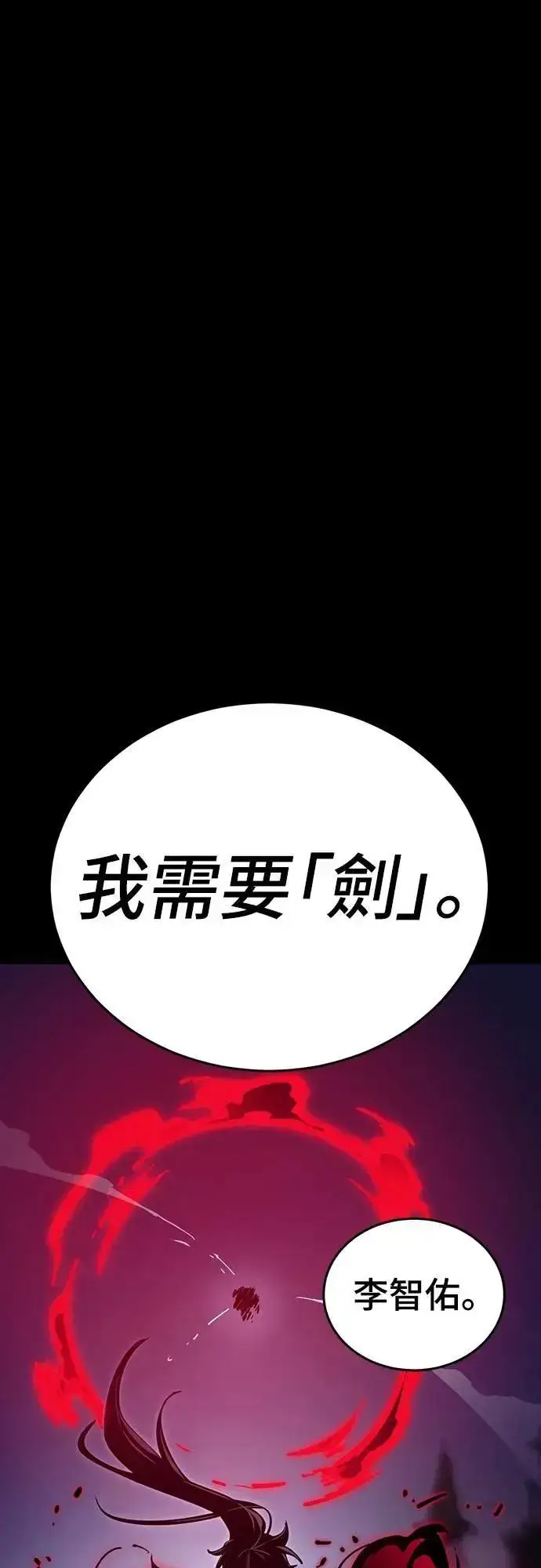 《阎罗降临》第50话图70