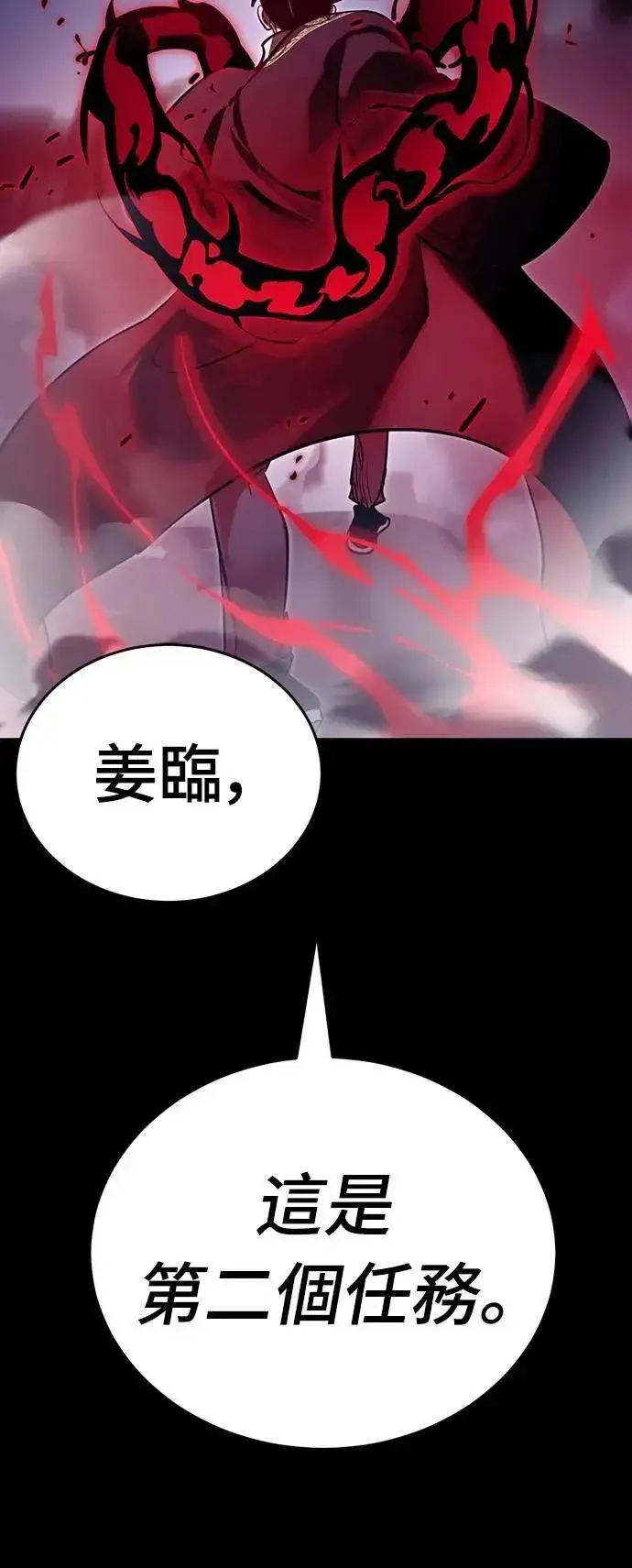 《阎罗降临》第50话图71