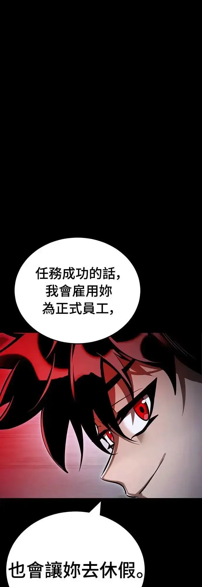 《阎罗降临》第50话图72