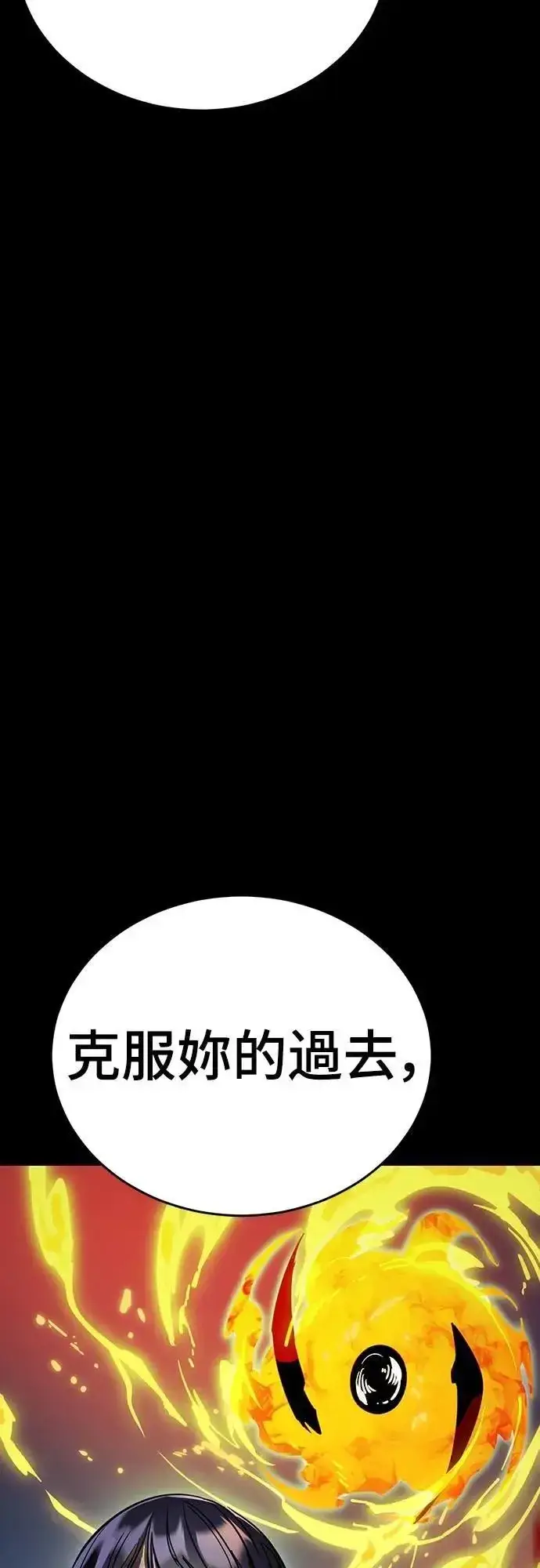 《阎罗降临》第50话图73