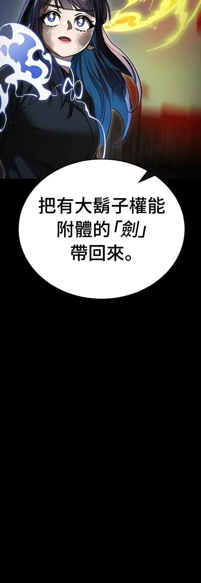 《阎罗降临》第50话图74