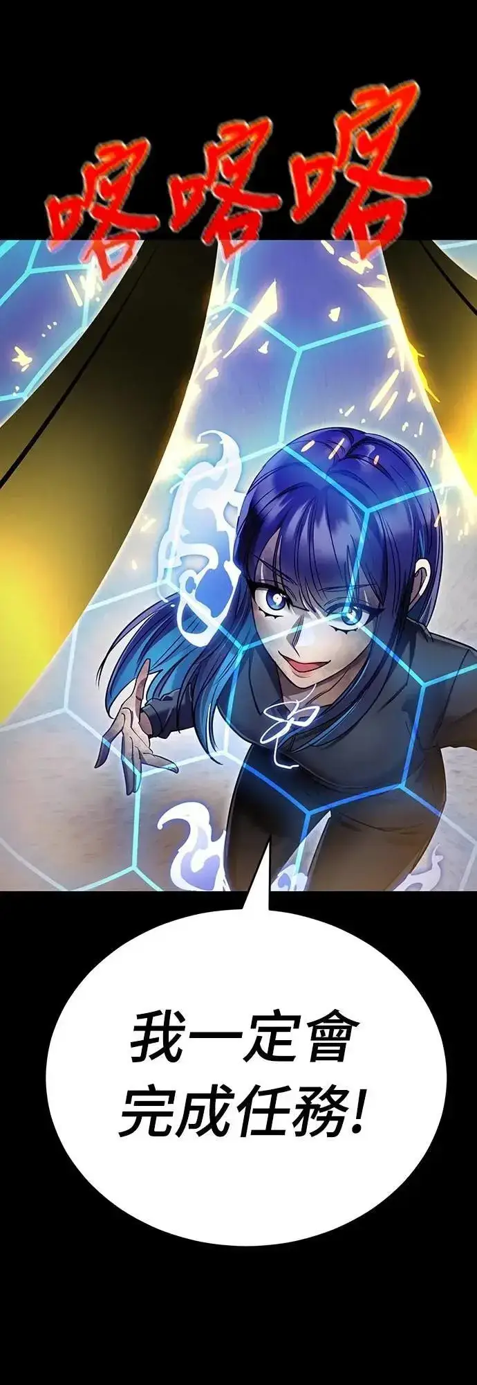 《阎罗降临》第50话图77