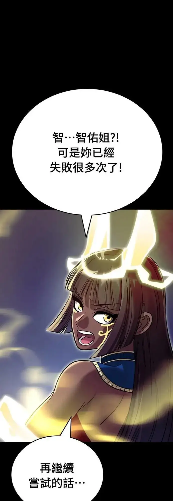 《阎罗降临》第50话图81