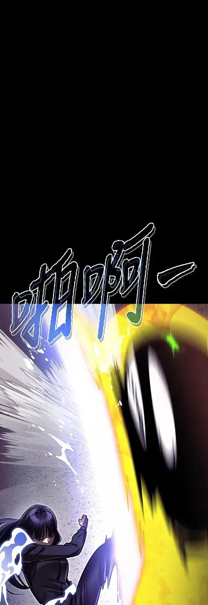 《阎罗降临》第50话图88