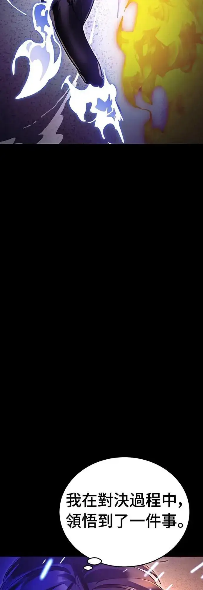 《阎罗降临》第50话图89