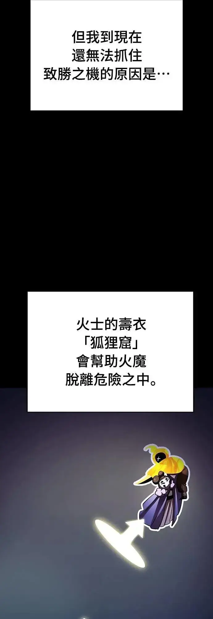 《阎罗降临》第50话图92