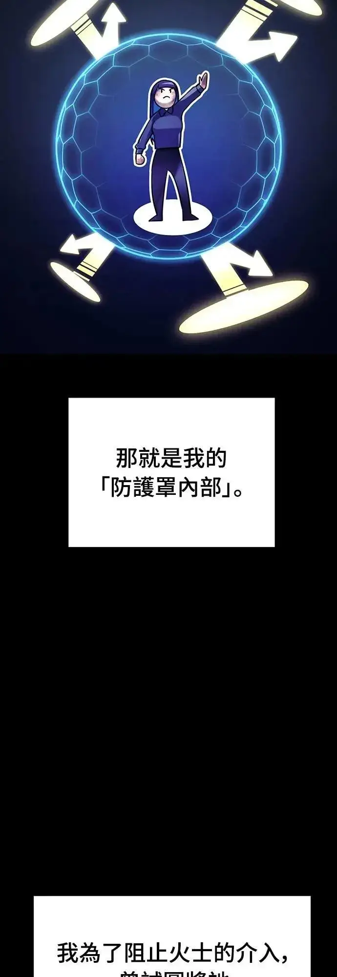 《阎罗降临》第50话图94