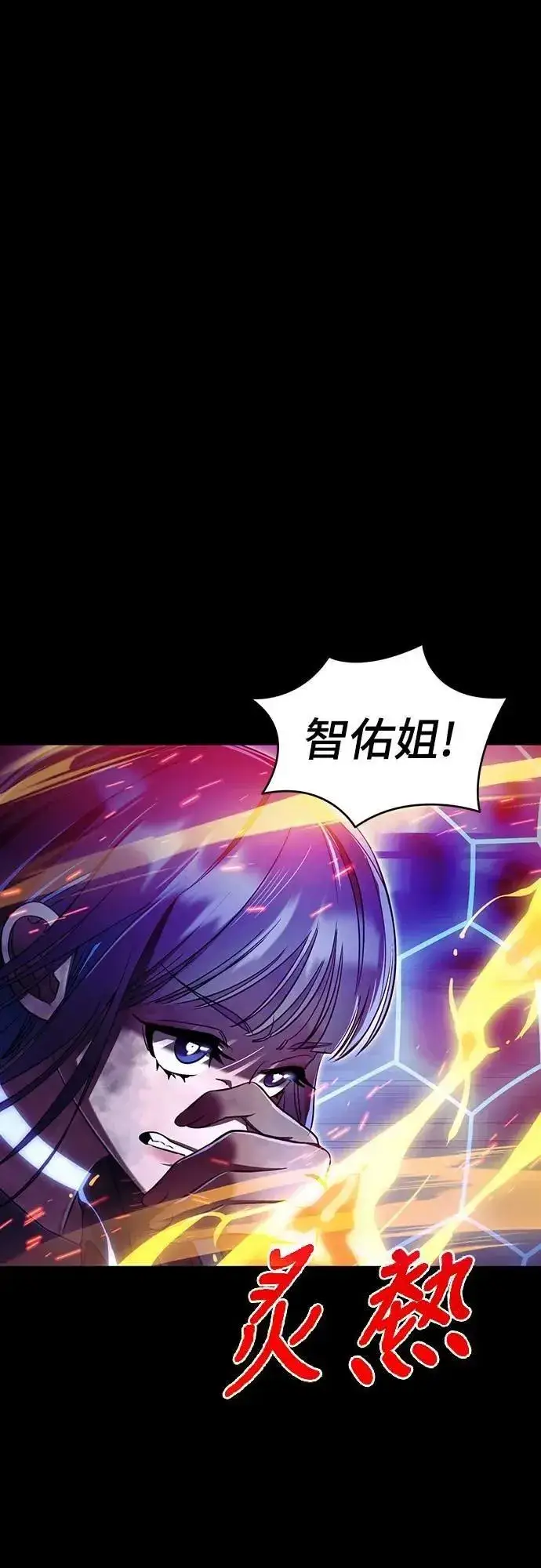 《阎罗降临》第51话图10