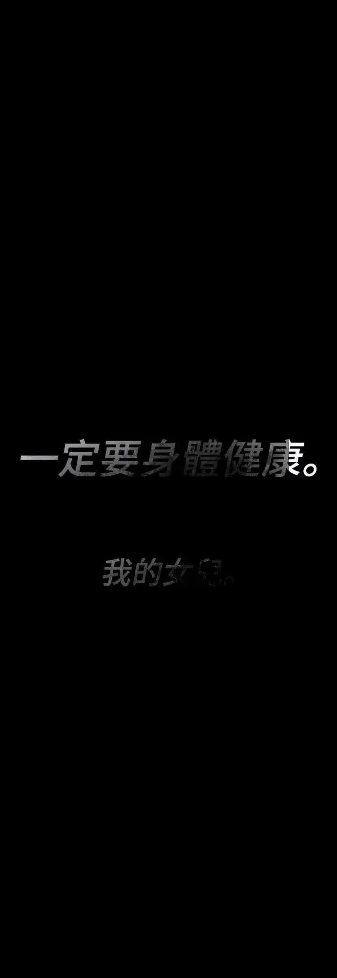 《阎罗降临》第51话图105