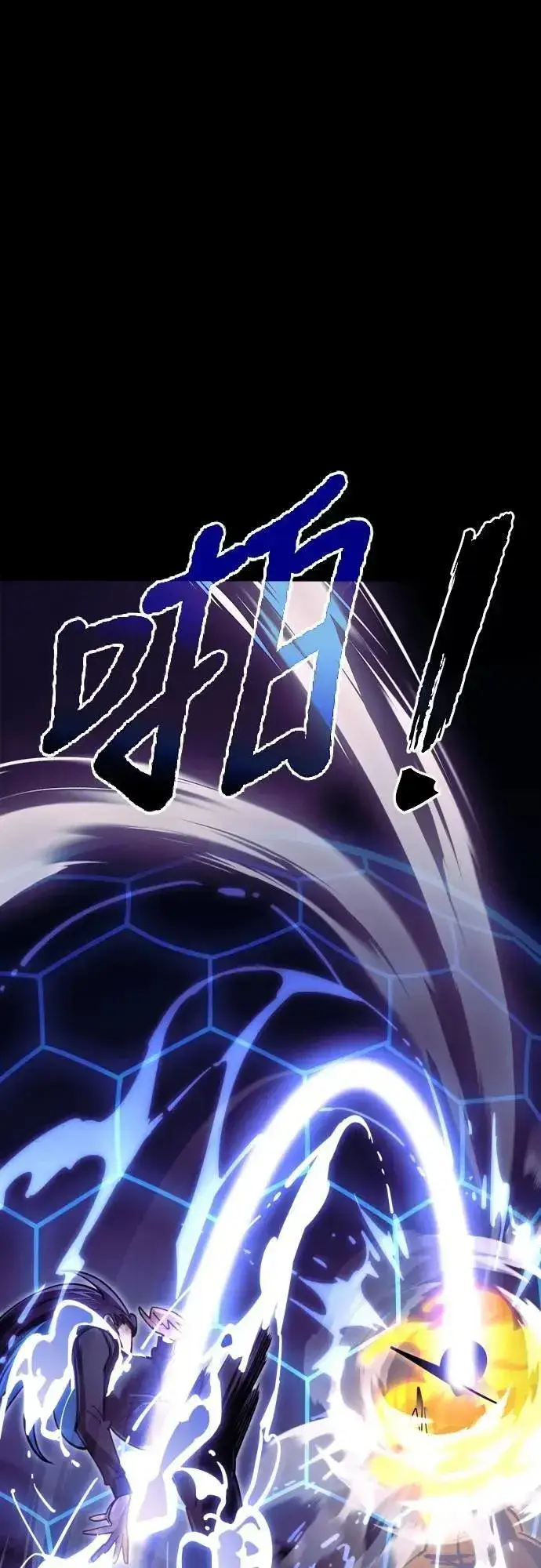 《阎罗降临》第51话图16