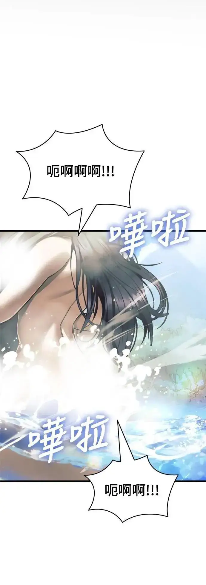 《阎罗降临》第51话图19