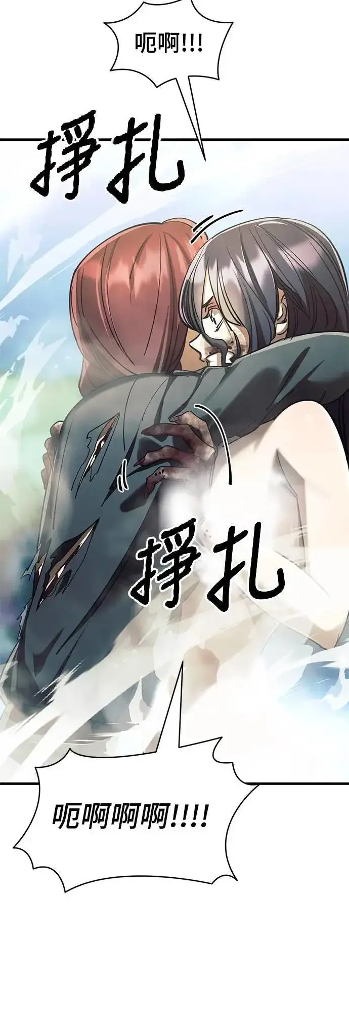 《阎罗降临》第51话图21