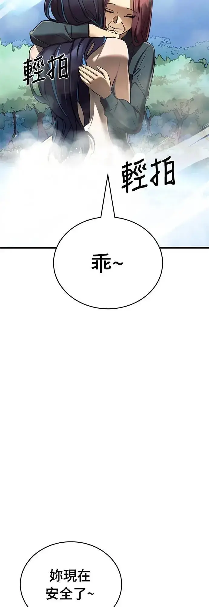 《阎罗降临》第51话图24