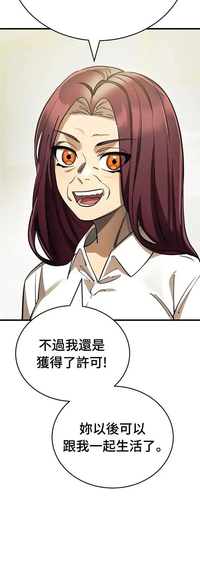 《阎罗降临》第51话图31