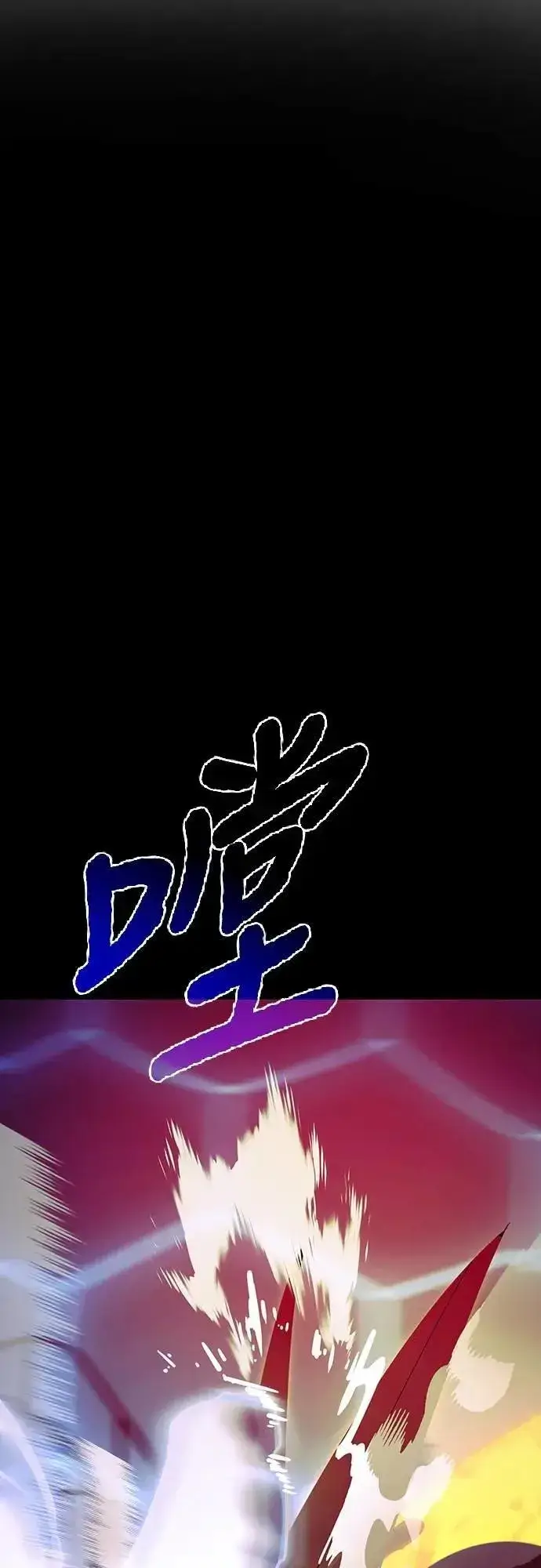 《阎罗降临》第51话图35
