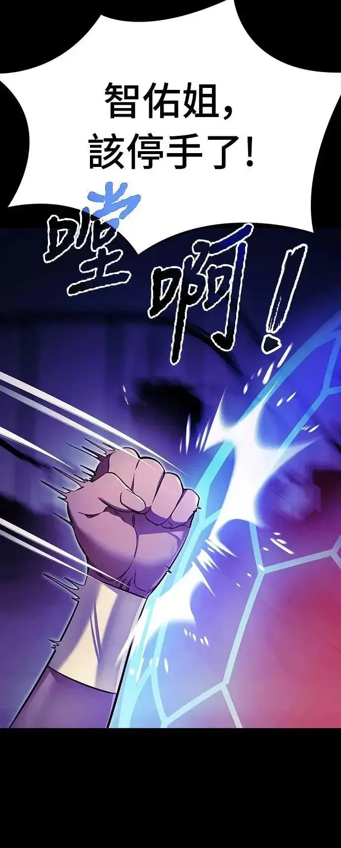 《阎罗降临》第51话图43