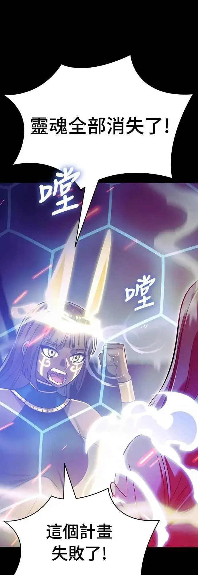 《阎罗降临》第51话图44