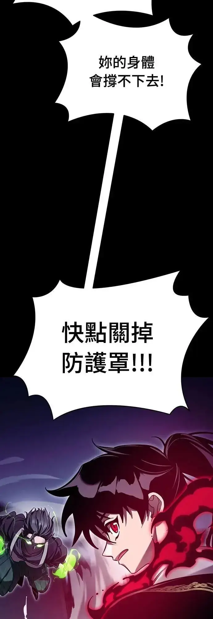 《阎罗降临》第51话图45
