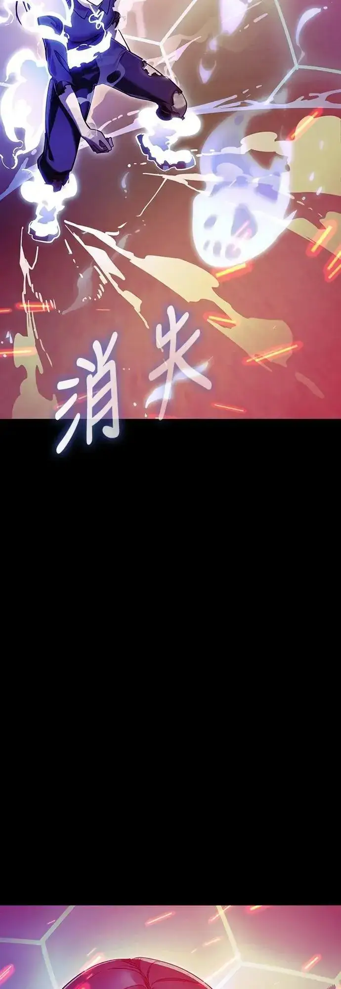 《阎罗降临》第51话图47