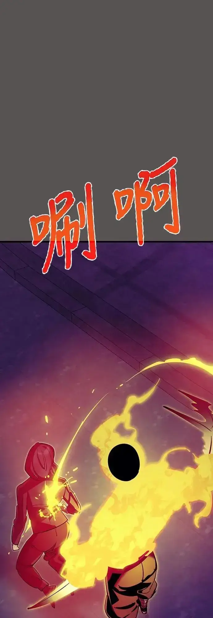 《阎罗降临》第51话图52