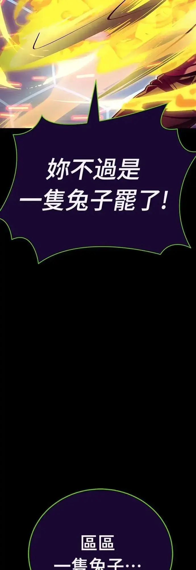 《阎罗降临》第51话图6