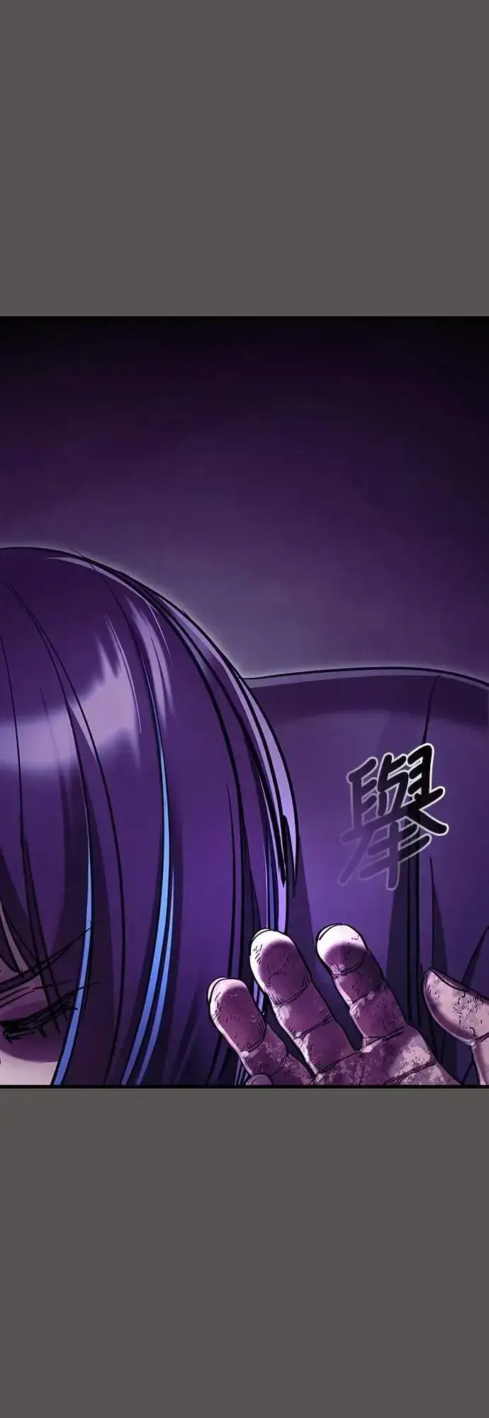 《阎罗降临》第51话图68