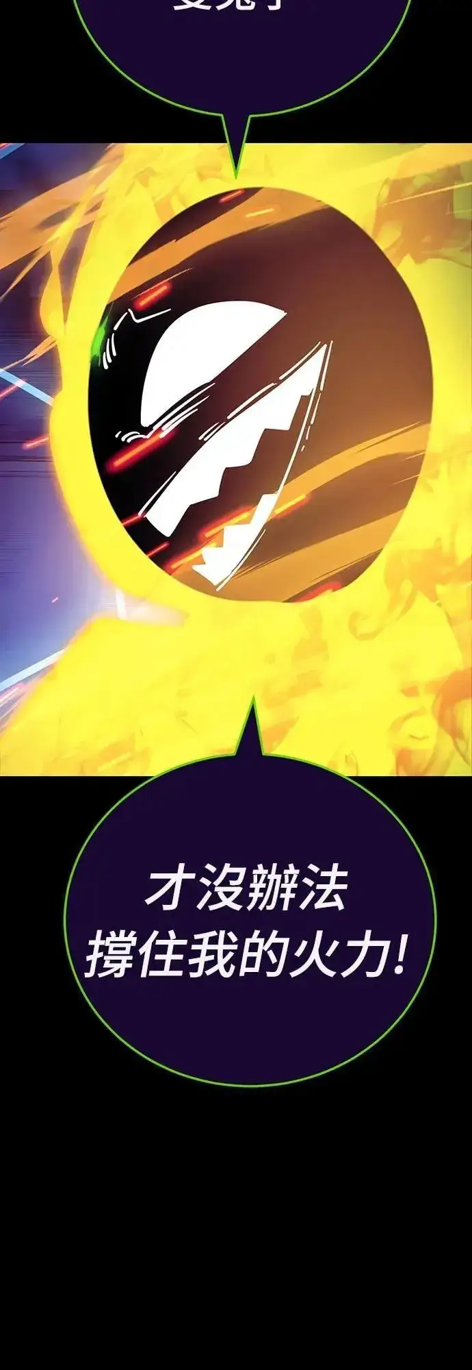 《阎罗降临》第51话图7