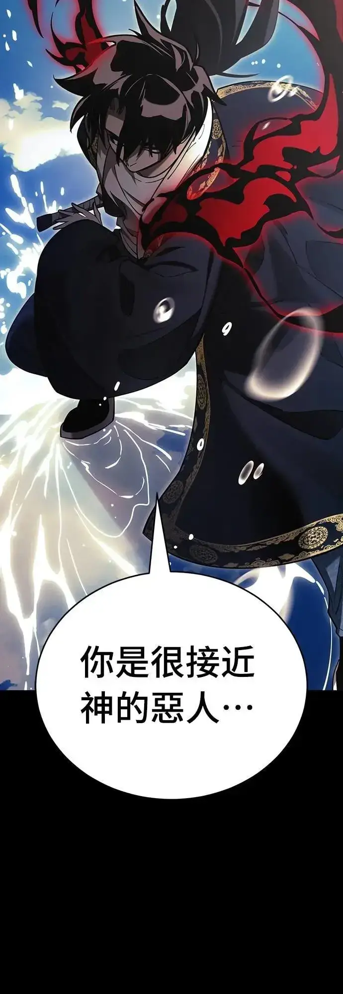 《阎罗降临》第52话图100