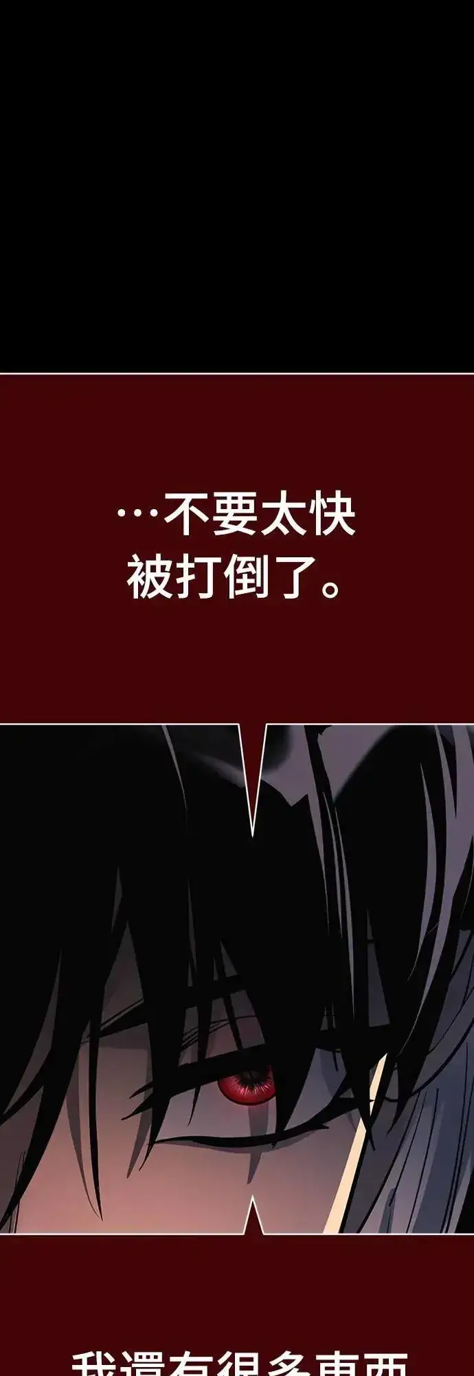 《阎罗降临》第52话图101