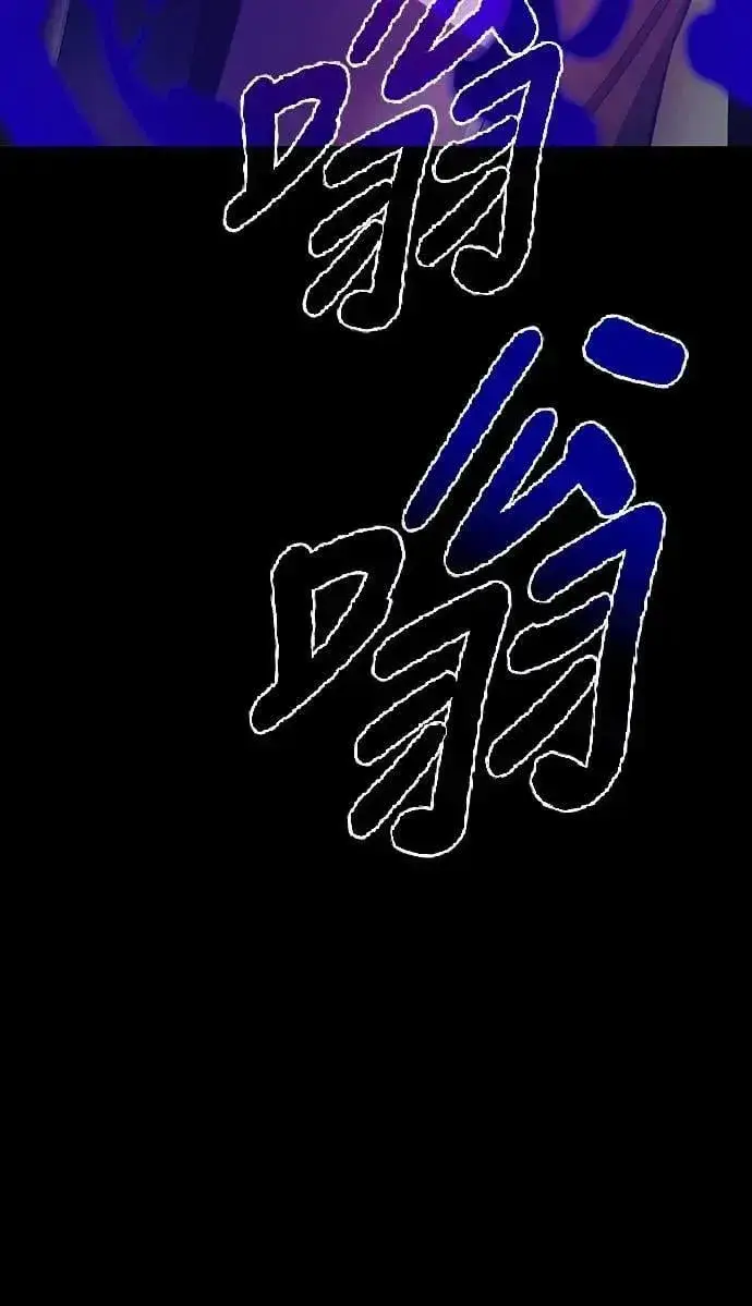 《阎罗降临》第52话图15