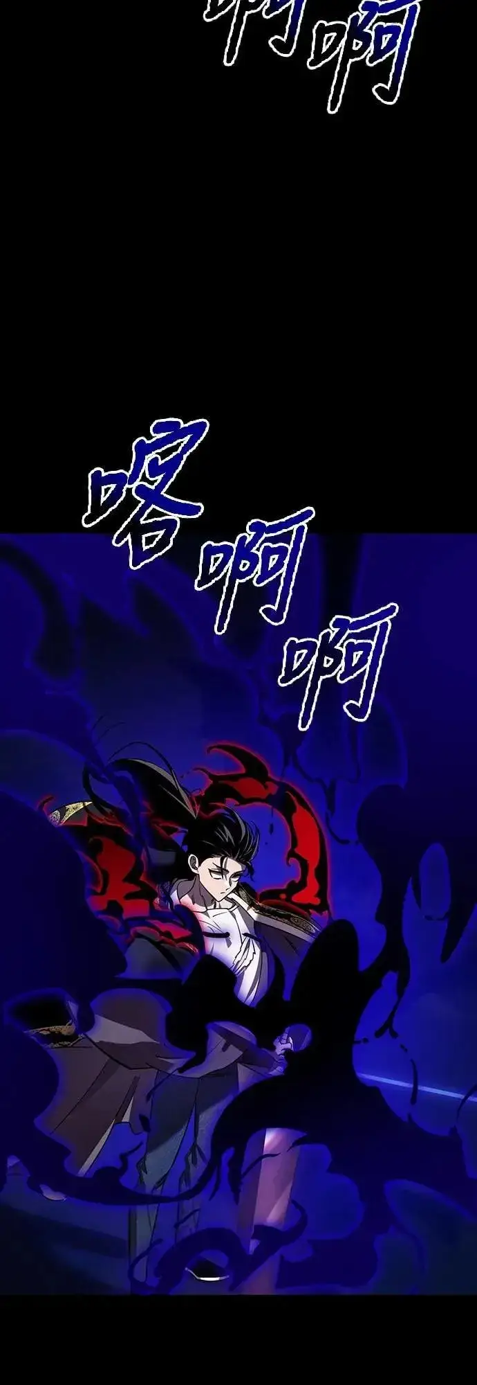 《阎罗降临》第52话图17