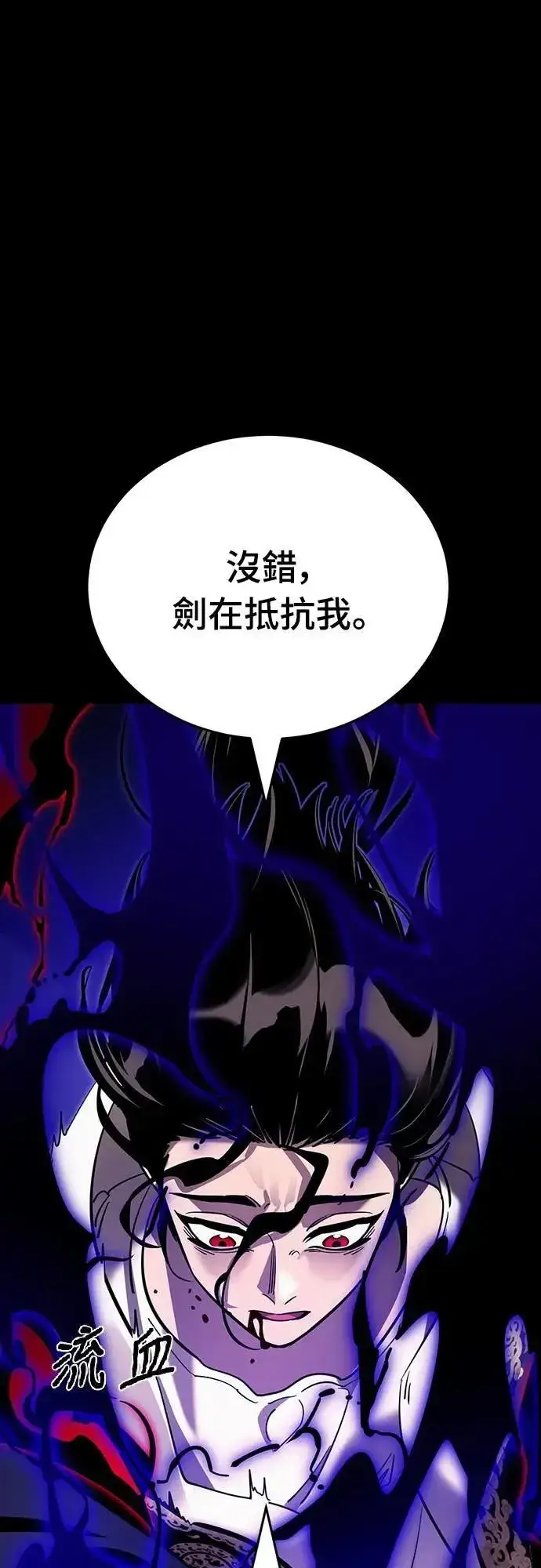 《阎罗降临》第52话图18