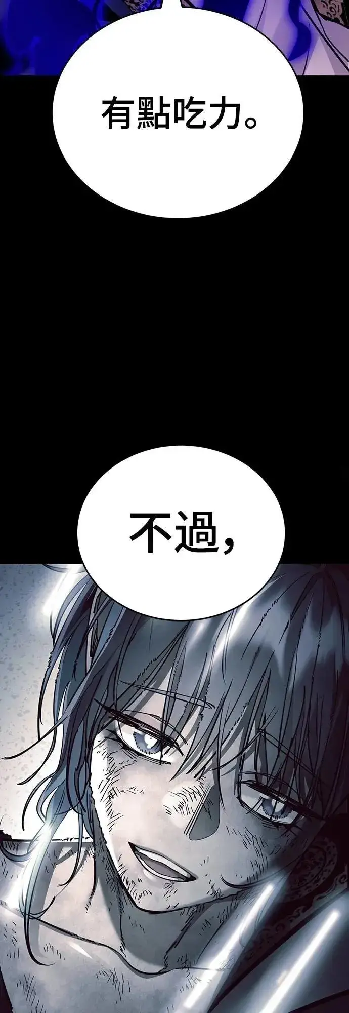 《阎罗降临》第52话图19