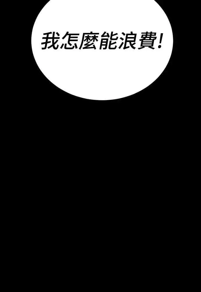 《阎罗降临》第52话图21