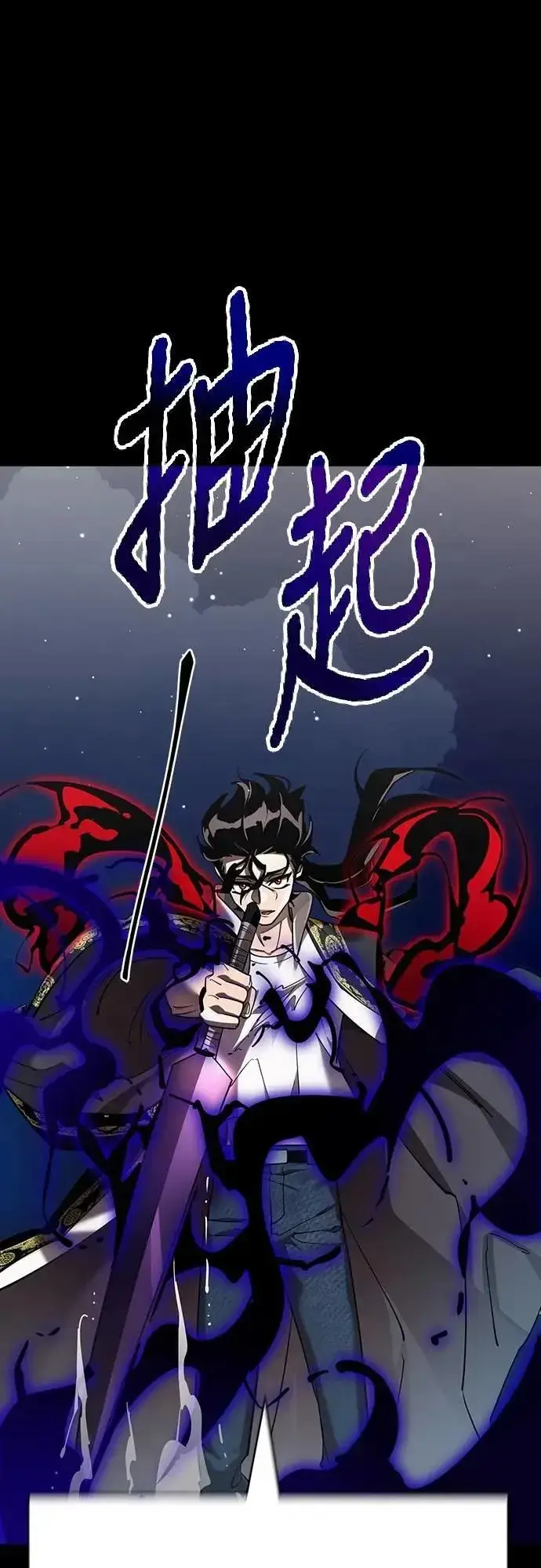《阎罗降临》第52话图22
