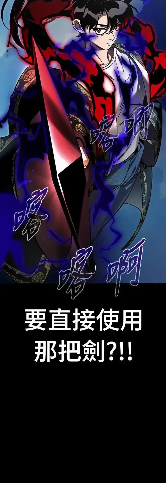 《阎罗降临》第52话图25