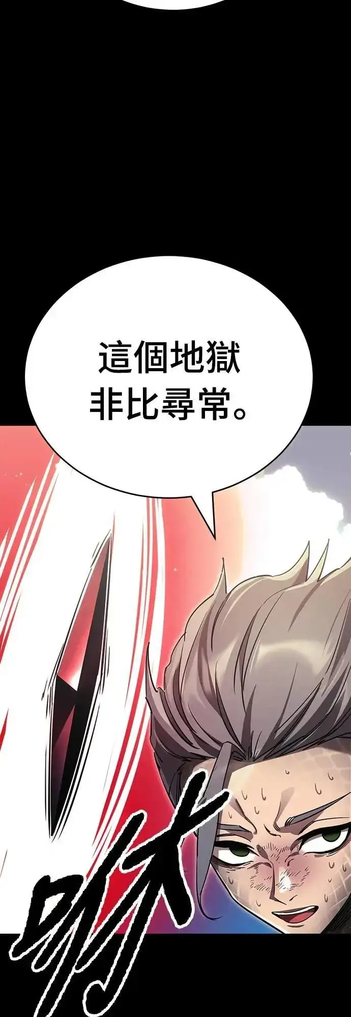 《阎罗降临》第52话图34