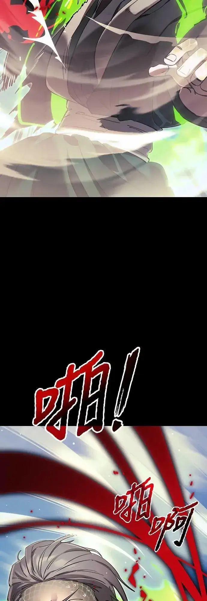 《阎罗降临》第52话图37