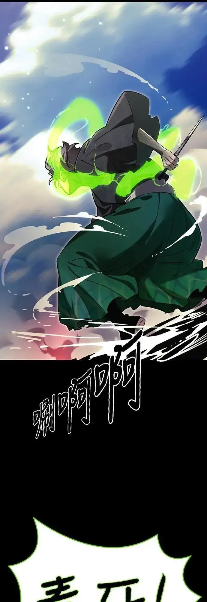 《阎罗降临》第52话图39