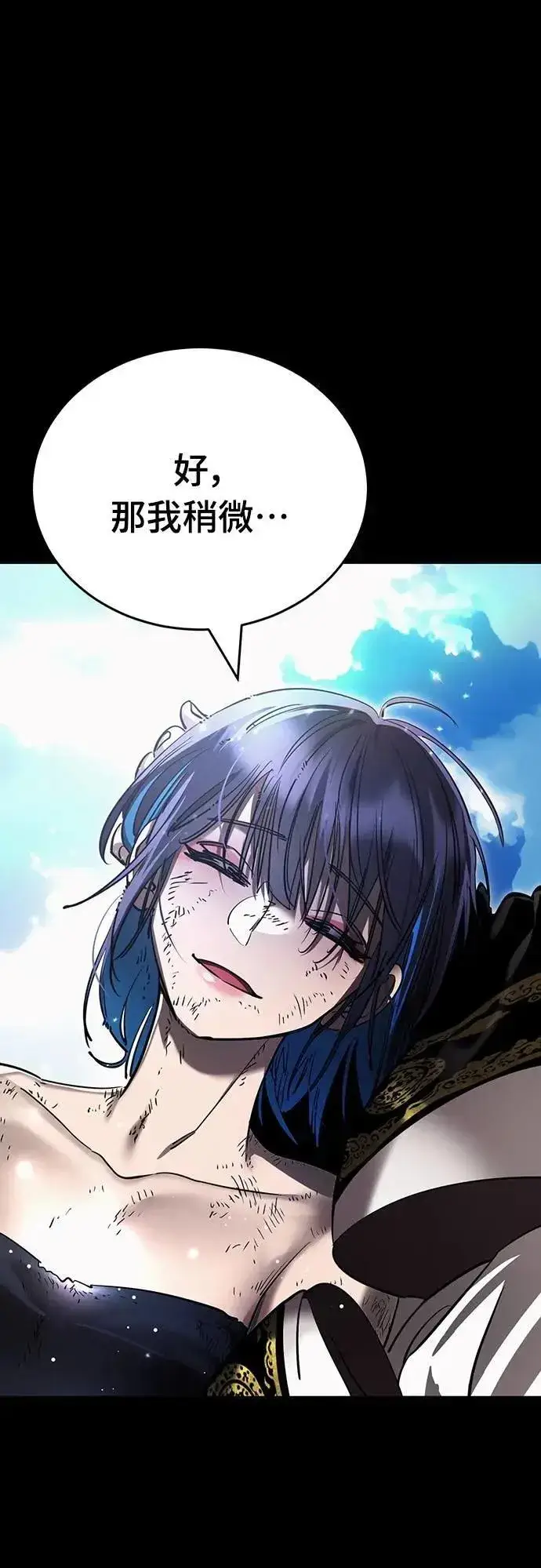 《阎罗降临》第52话图6