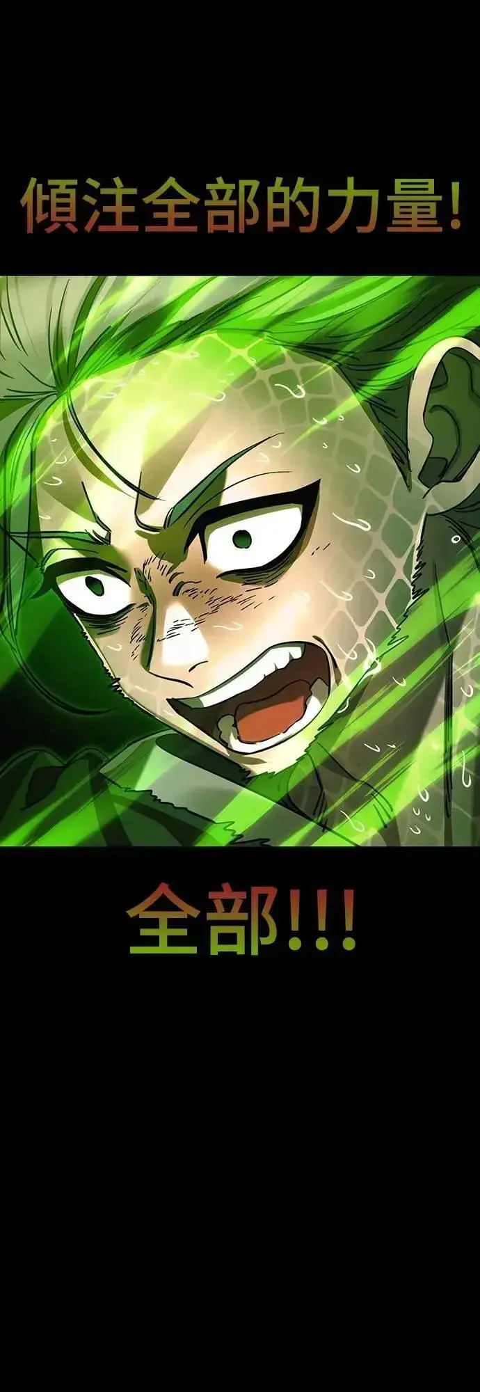 《阎罗降临》第52话图60