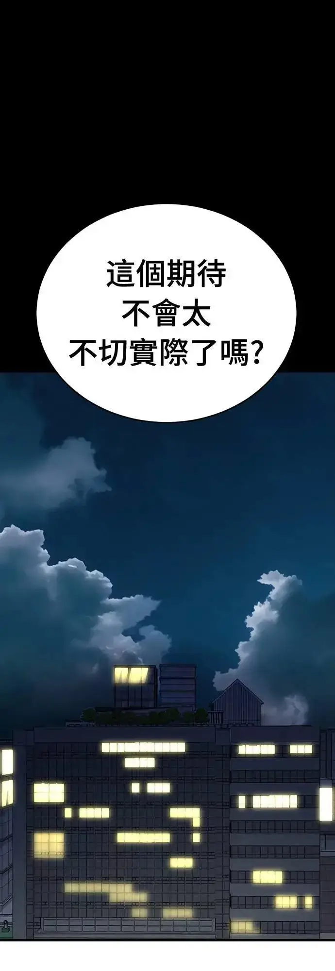 《阎罗降临》第52话图78