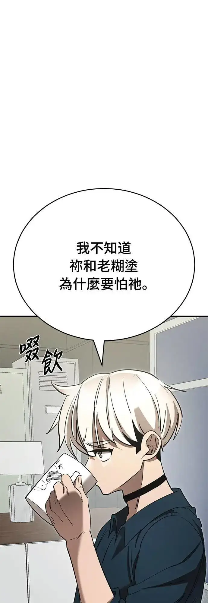 《阎罗降临》第52话图84